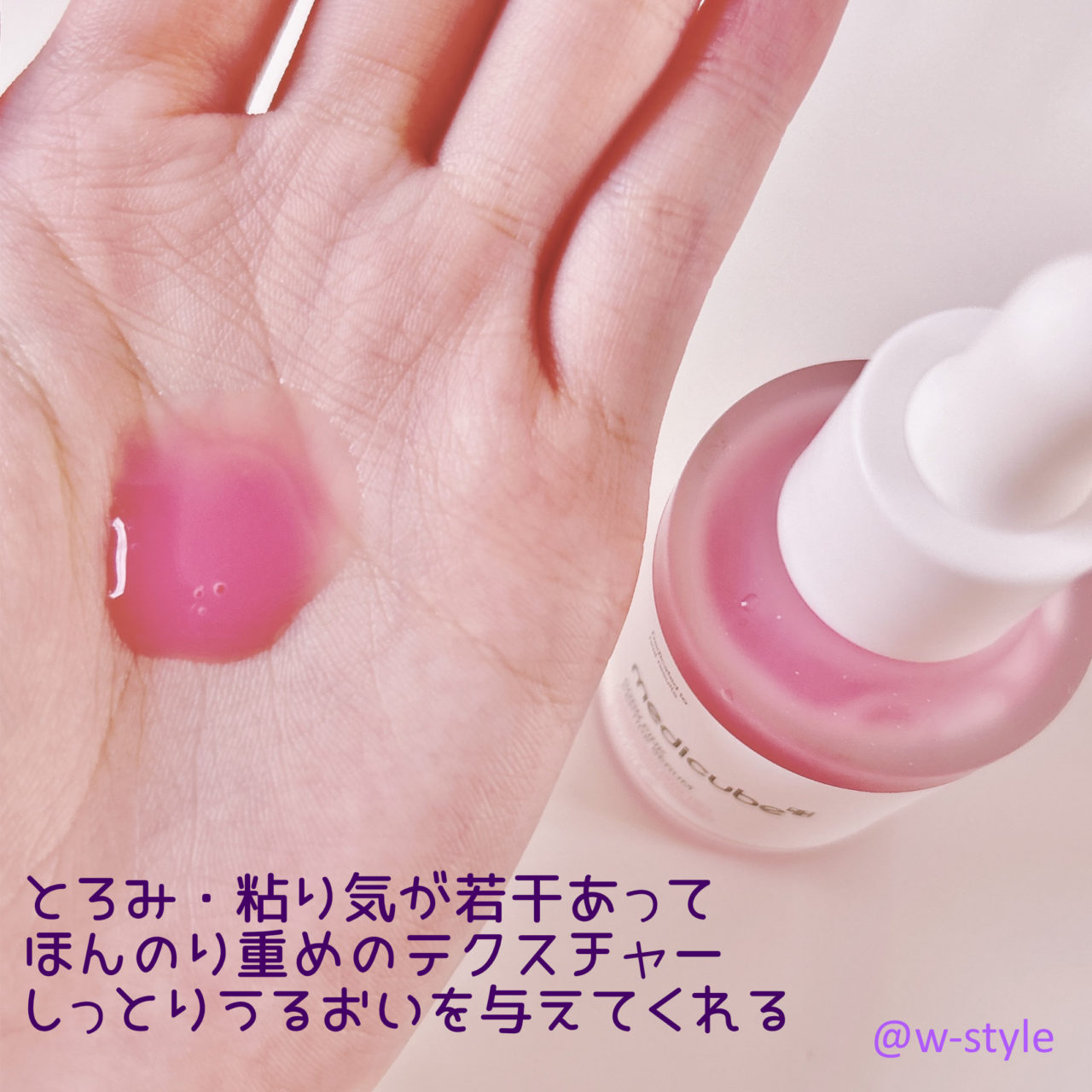 メディキューブPDRNピンクアンプルのテクスチャー