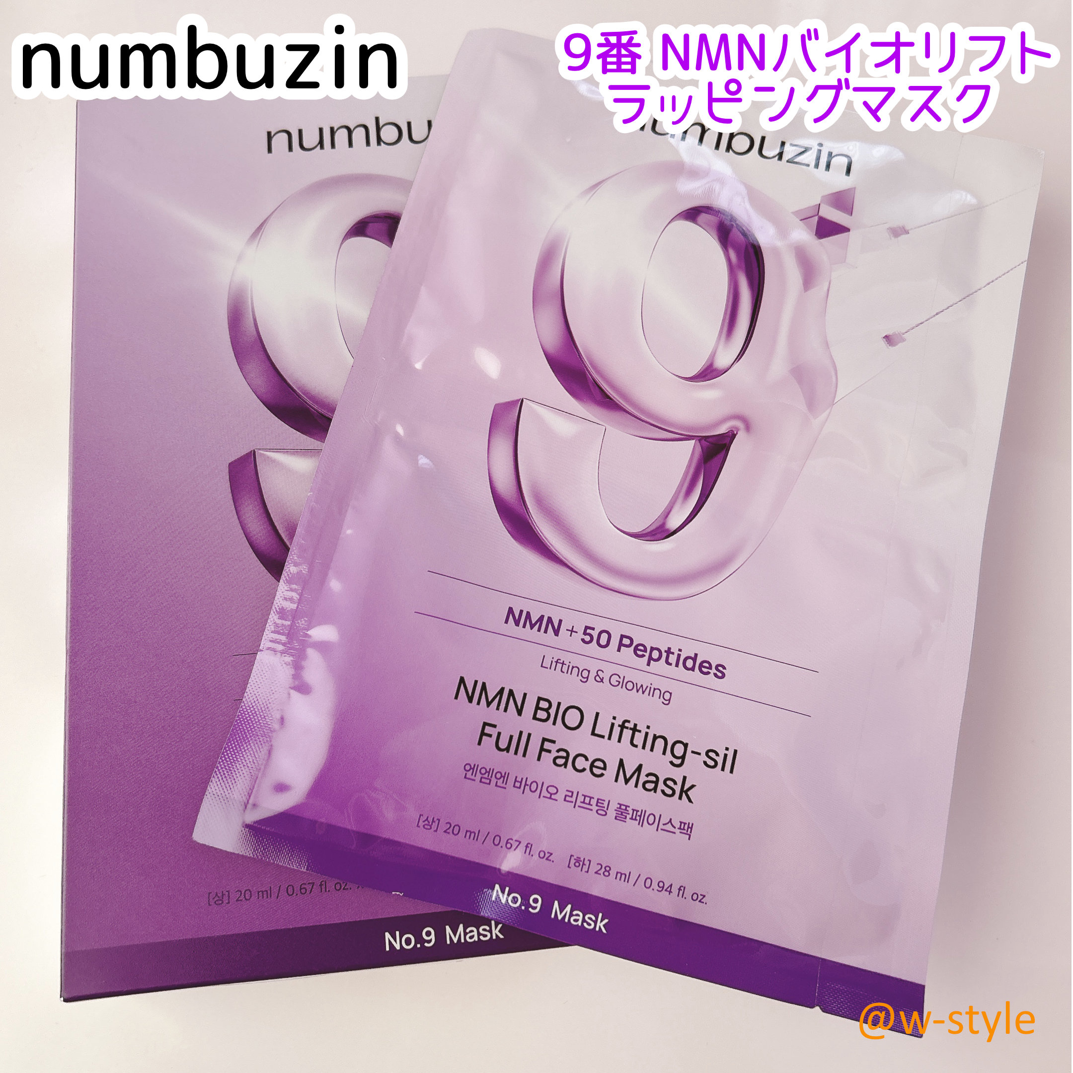 ナンバーズイン9番NMNパックのパッケージ