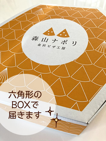 六角形BOX