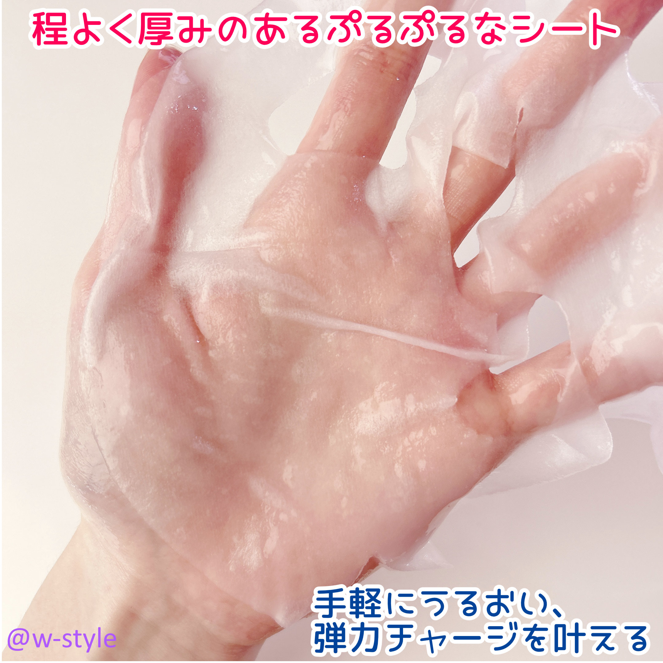 ローズPDRNコラーゲンぷるぷるマスクのテクスチャー