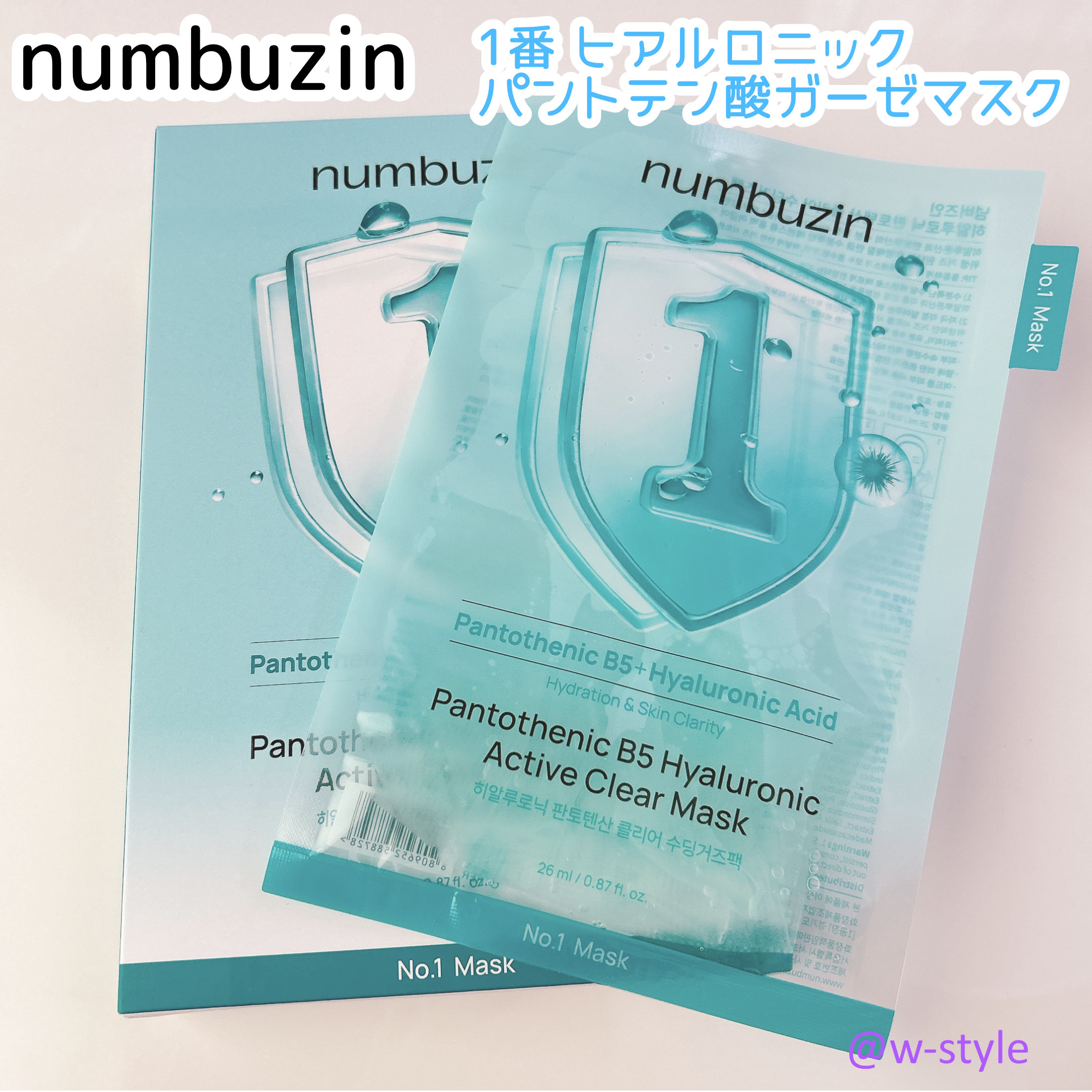 1番ヒアルロニックパントテン酸ガーゼマスクのパッケージ