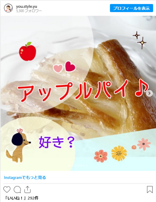 藤田観光りんご園アップルパイの感想！Instagram