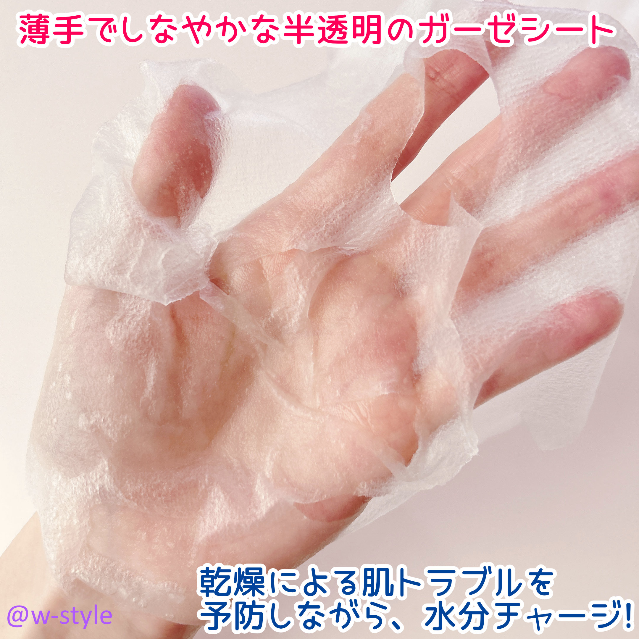 1番ヒアルロニックパントテン酸ガーゼマスクのテクスチャー