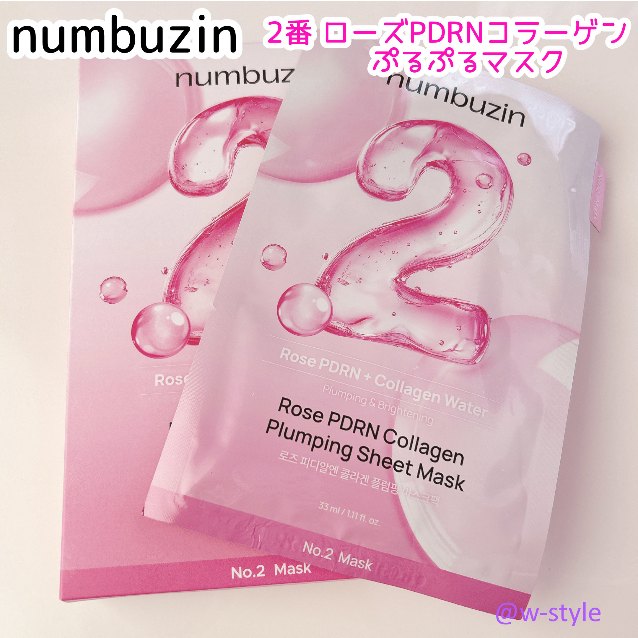 2番 ローズPDRNコラーゲンぷるぷるマスクのパッケージ