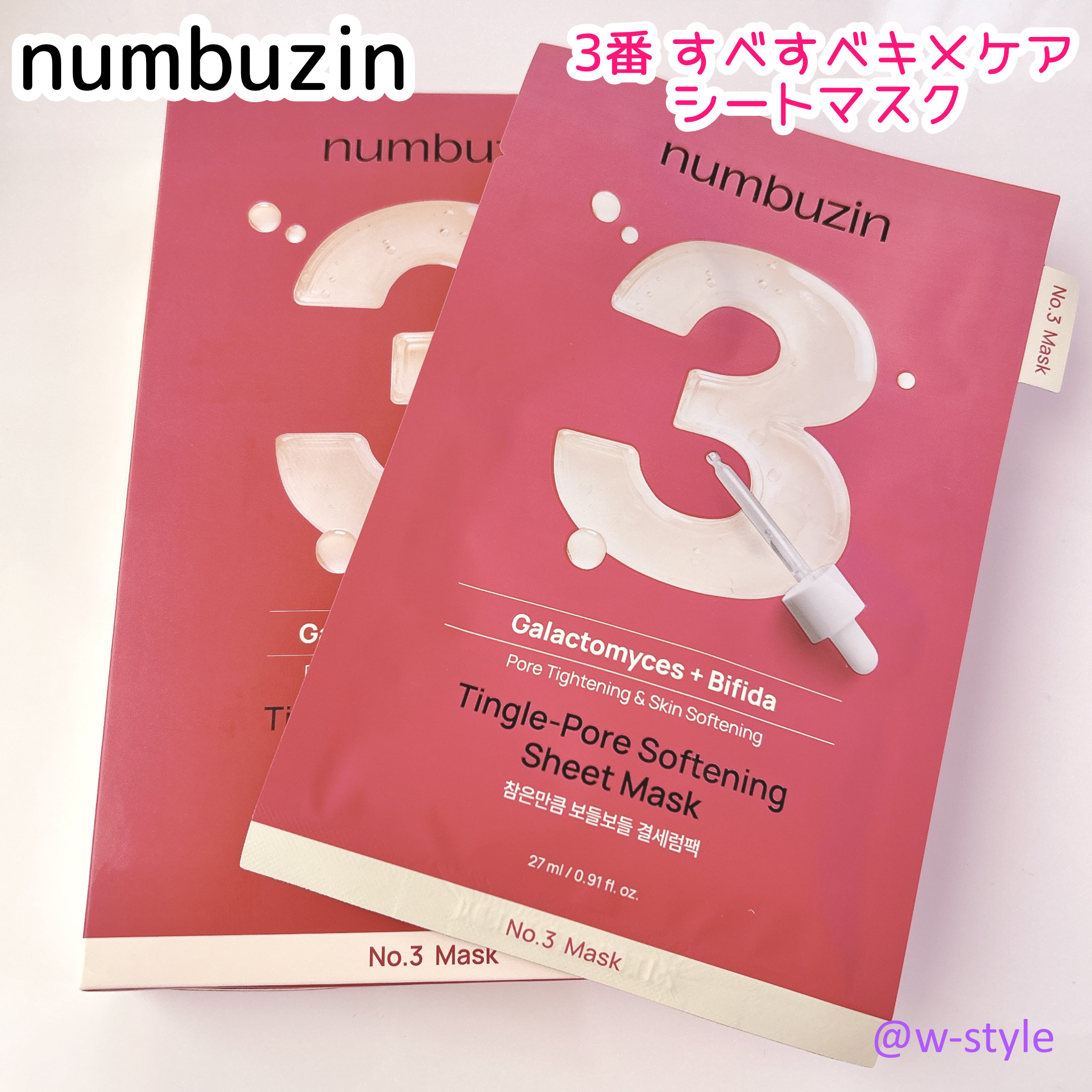 ナンバーズイン3番パックのパッケージ