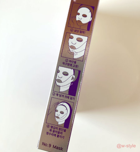 ナンバーズイン9番パックの使い方説明画像