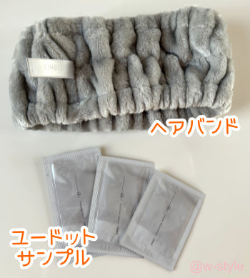 オリジナルヘアバンドとオルビスユードットのスキンケアセット