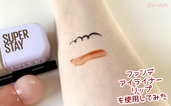 メイクアイテム（ファンデーション、アイライナー、リップ）を使った画像