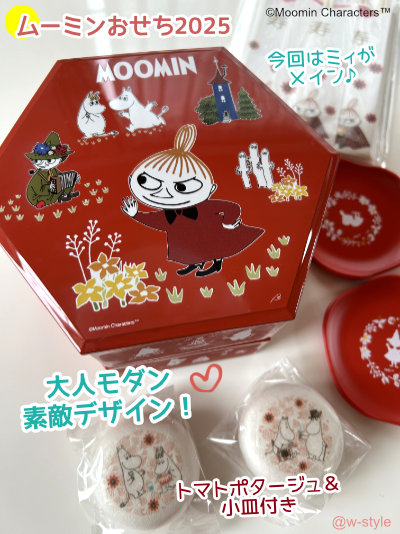 「ムーミン」二段重おせち2025