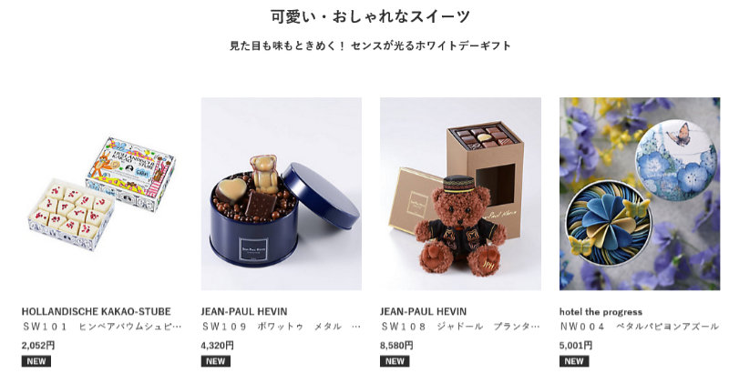 可愛い・おしゃれなスイーツ