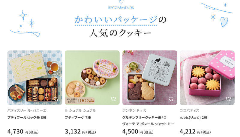 かわいいパッケージが人気のクッキー